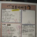 오봉자싸롱세종 네이버블로그