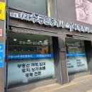 행정사 이재용 이미지