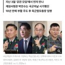 계엄 4인방 이미지