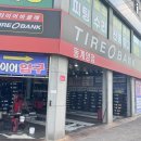동인천타이어 | 계양구 타이어 타이어뱅크 동계양점 교체 후기