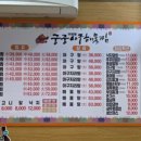 궁중아구해물찜 이미지