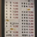 [방이맛집] 방이동 웨이팅 미쳐버린 실내포장마차 “할머니포장마차멸치국수”