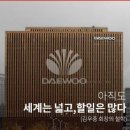대우기업 이미지