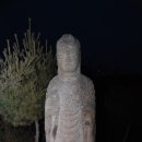 괴정리사지 석조여래입상槐亭里寺址 石造如來立像 이미지