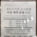 셰프스키친 이미지