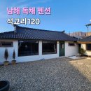 석교리 120 이미지