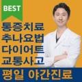 본경한의원 네이버블로그
