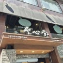 지하철역사 (대전역) | 빵지순례 1번지 대전 성심당 모든 지점(본점, 롯데점, 대전역점, DCC점) 후기