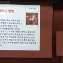 2016. 2. 3 뉴스킨 랑연그룹 루비 어워드(충주워크샾) 인문학 강의 - 켄싱턴 리조트 이미지