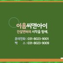 조경시설물설치공사업 면허 등록준비 올바른 순서 이미지