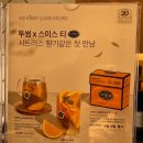 투썸플레이스광명신촌 | 투썸플레이스 스미스 부케티 흑임자 카페라떼 2종으로 먹어봤G~