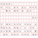 보통1교(하)