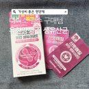 다이소 유한양행 질 유산균 영양제 가성비 프로바이오틱스
