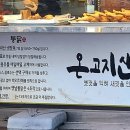 통닭원5900 이미지