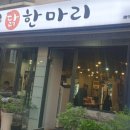 금정닭한마리 네이버블로그