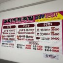 삼미옥천족발