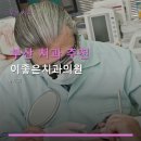 부산 치과 추천 이좋은치과의원 치료비용과 위치는 어떻게 될까?