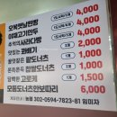 오복찹쌀꽈배기 이미지
