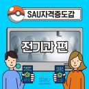 도감기술공사 이미지