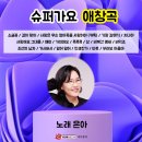 은아슈퍼 - 동두천시 안창말로 2 | 은아슈퍼