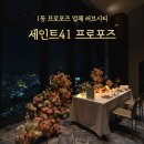 세인트41