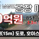 윤공장부동산공인중개사사무소 이미지