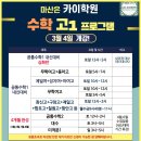 카이수학과학학원 이미지