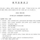 한국철도공사 수도권서부본부(선바위역)