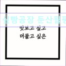 2078 | 대전 빵투어 싶빵공장 둔산월평점 대전 빵투어 꼭 가봐야 할 곳