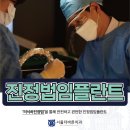 서울더바른치과의원 - 충주시 호암수청2로 10 | 서울더바른치과의원