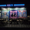 지에스25 성동센터 이미지