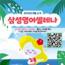 연일삼성영어교습소 이미지