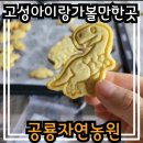공룡자연농원