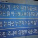 박근혜에게 전재산 &#34;돌려&#34;주려했던 최태민 독살설 + 유라충 ioc위원 만들려 박태환 김연아에 흠집 이미지