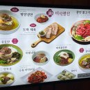 대공원 한우 | [어린이대공원 맛집] 미식광진 본관- 평양냉면과 한우곰탕 맛집