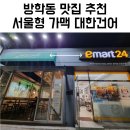 대한건어 네이버블로그
