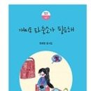 구성파출소 이미지