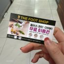 신도림역약국 | 더풋샵 신도림점 :: 신도림 마사지 퇴근길 시원한 스포츠 마사지 신도림역 마사지