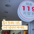 약손119안마원 이미지