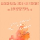 선우정아 콘서트 이미지