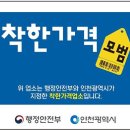 우리동네착한