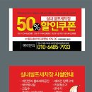 목포셀프세차장 이미지