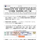 국토부 자문위원회 발촉 이미지