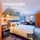 120-2-000006 | 여행 대신 룸콕, 편히 호흡할 수 있는 휴식처로