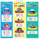 성주스파랜드 이미지