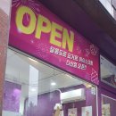 달롱도르요거트아이스크림다산점