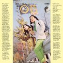 바니걸즈 그리운 노래모음 제1집 [낭랑 십팔세] (1978) 이미지