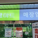 마트로일도점