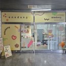 이네당 이미지