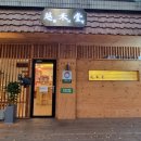 월미당 송파도서관점 이미지